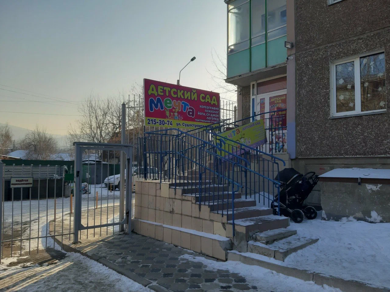 Здание детского сада Мечта
